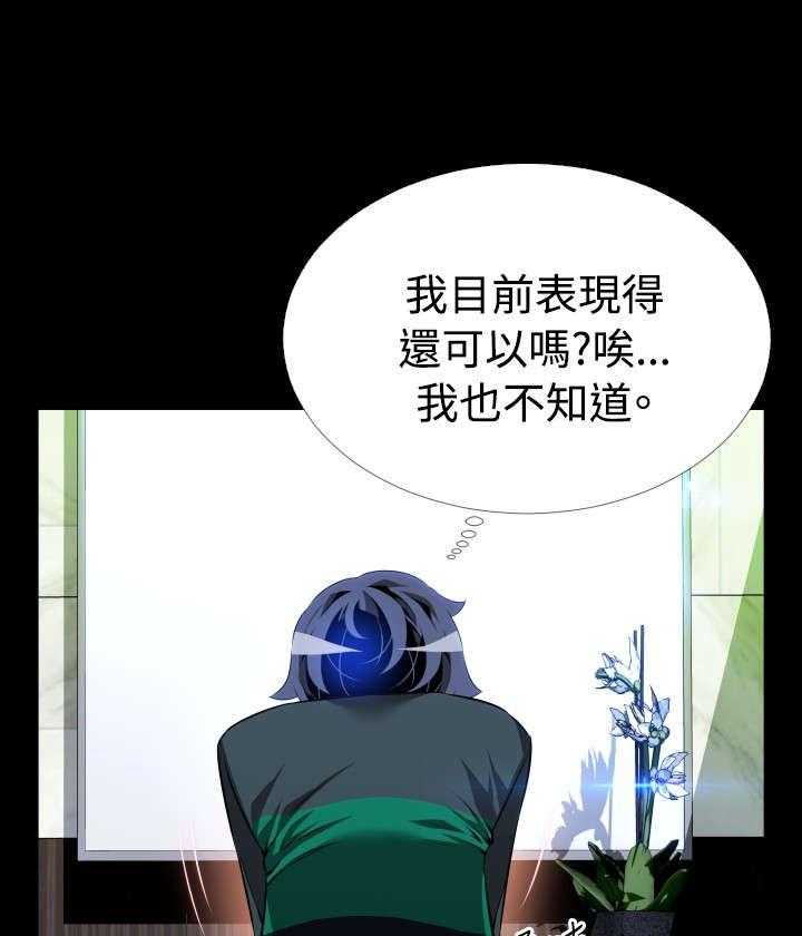 《超级作弊器》漫画最新章节第96话 96_震惊免费下拉式在线观看章节第【28】张图片