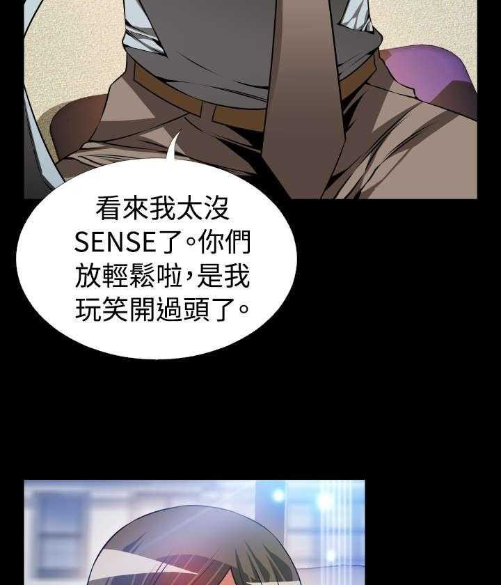 《超级作弊器》漫画最新章节第96话 96_震惊免费下拉式在线观看章节第【38】张图片