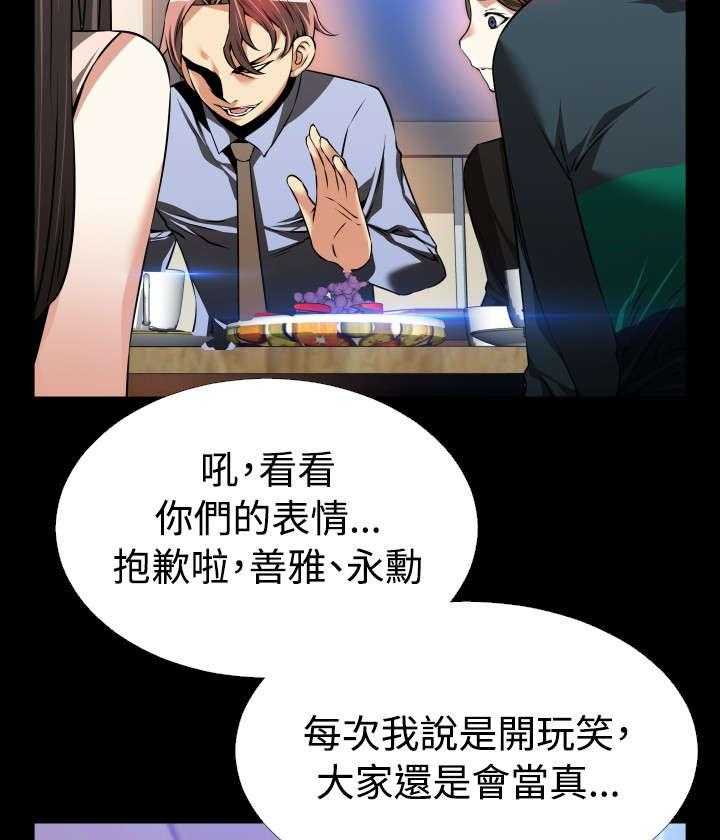 《超级作弊器》漫画最新章节第96话 96_震惊免费下拉式在线观看章节第【40】张图片