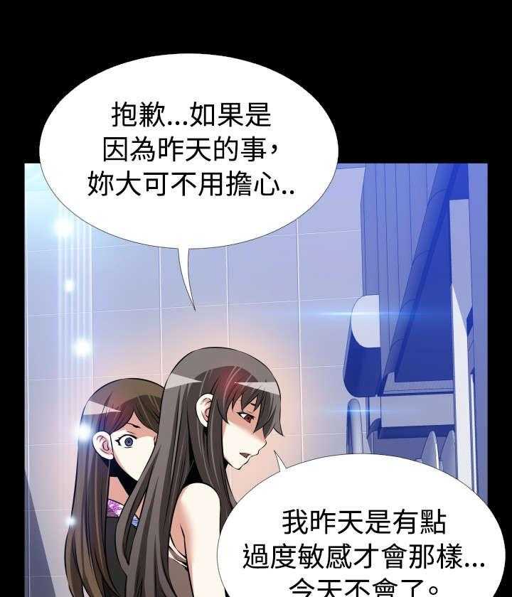 《超级作弊器》漫画最新章节第95话 95_自大免费下拉式在线观看章节第【46】张图片