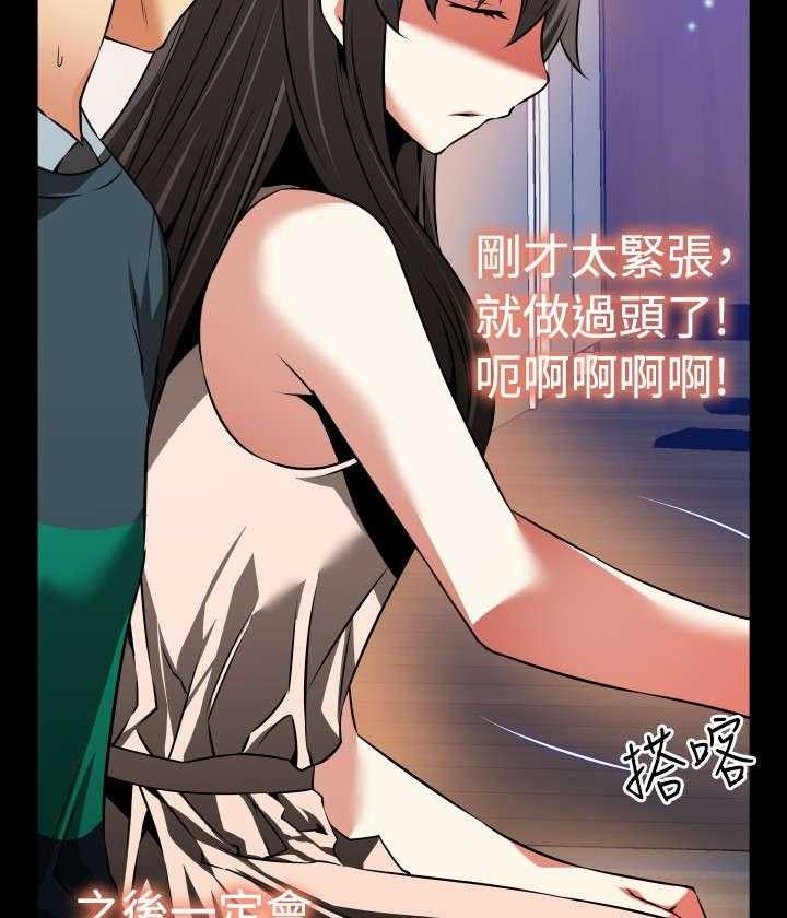 《超级作弊器》漫画最新章节第95话 95_自大免费下拉式在线观看章节第【22】张图片