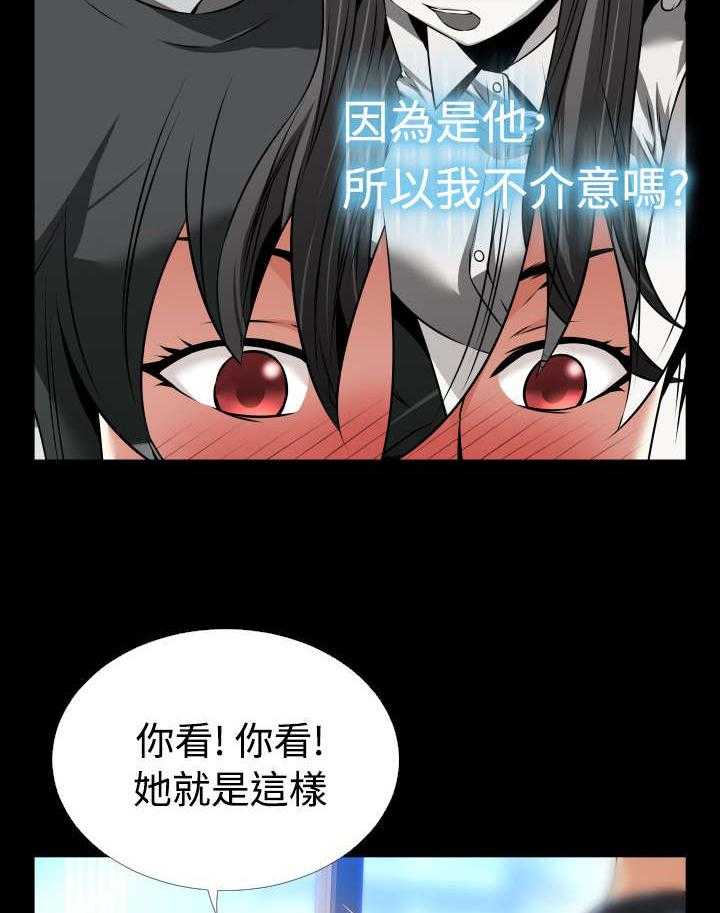 《超级作弊器》漫画最新章节第95话 95_自大免费下拉式在线观看章节第【16】张图片