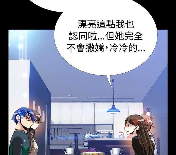 《超级作弊器》漫画最新章节第95话 95_自大免费下拉式在线观看章节第【28】张图片