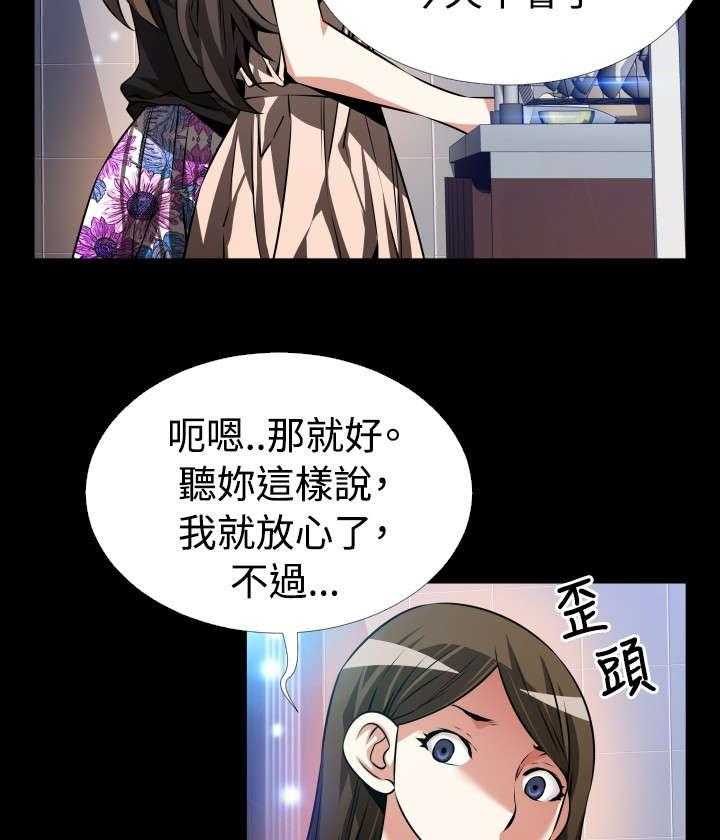 《超级作弊器》漫画最新章节第95话 95_自大免费下拉式在线观看章节第【45】张图片