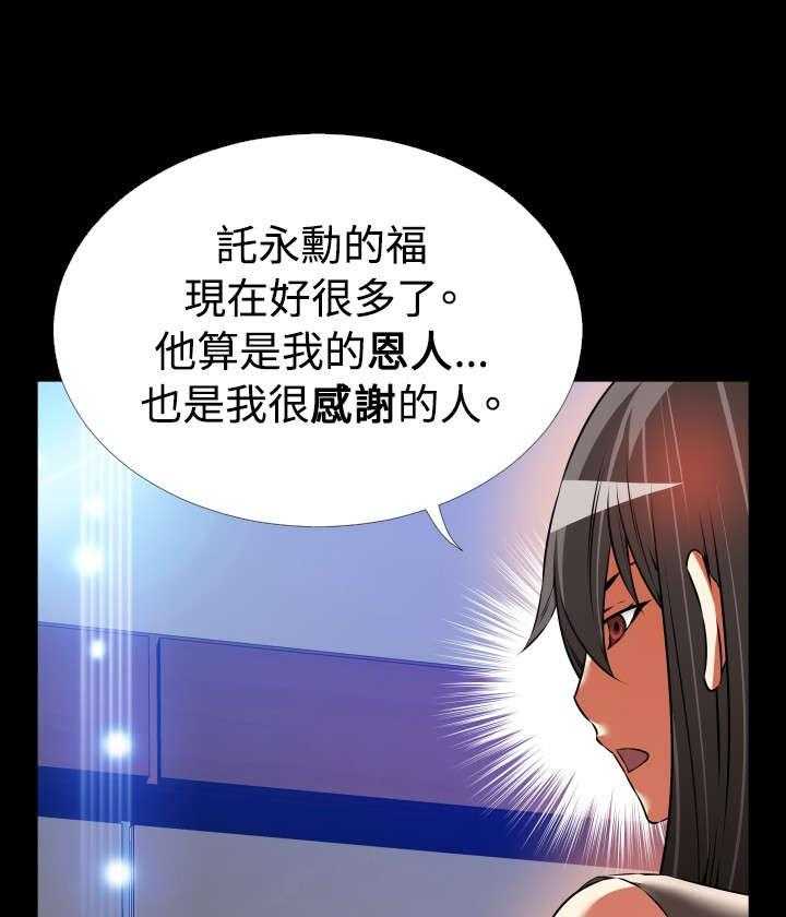 《超级作弊器》漫画最新章节第95话 95_自大免费下拉式在线观看章节第【32】张图片