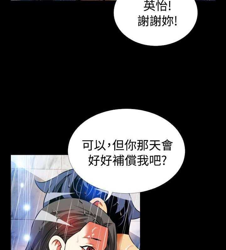 《超级作弊器》漫画最新章节第93话 93_周日有约免费下拉式在线观看章节第【16】张图片