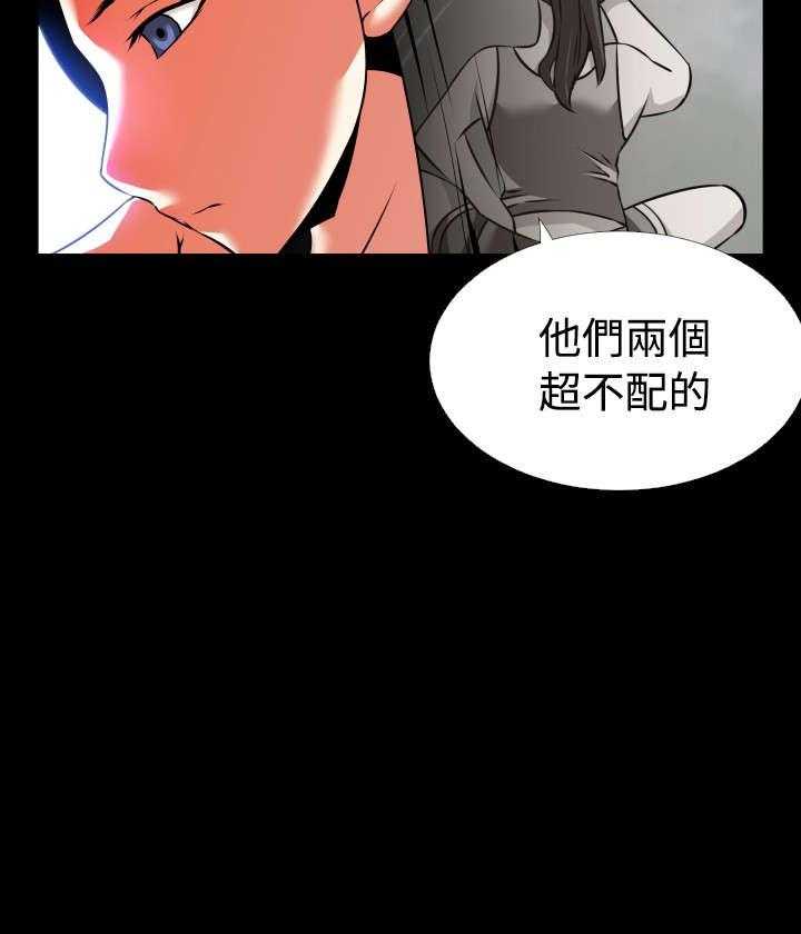 《超级作弊器》漫画最新章节第93话 93_周日有约免费下拉式在线观看章节第【4】张图片