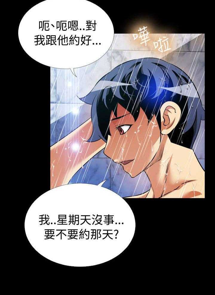 《超级作弊器》漫画最新章节第93话 93_周日有约免费下拉式在线观看章节第【21】张图片