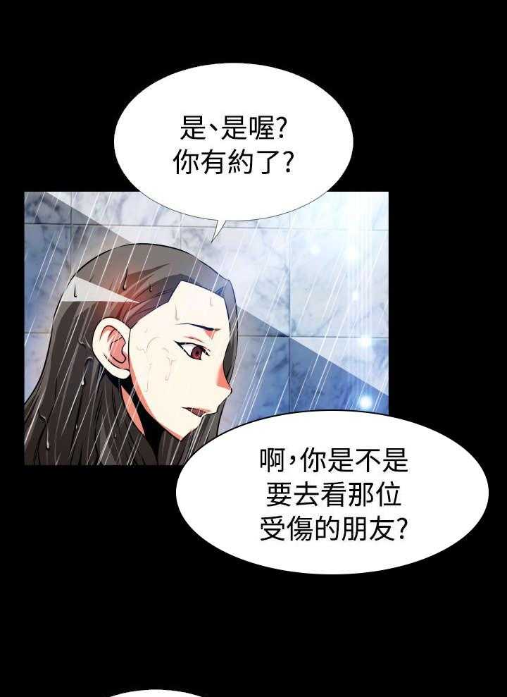 《超级作弊器》漫画最新章节第93话 93_周日有约免费下拉式在线观看章节第【22】张图片