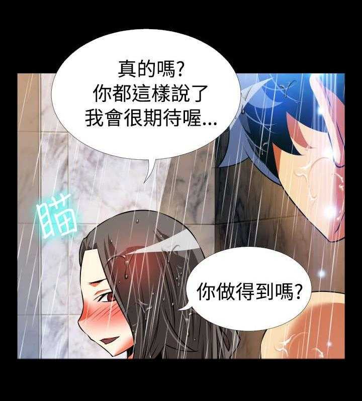 《超级作弊器》漫画最新章节第93话 93_周日有约免费下拉式在线观看章节第【18】张图片