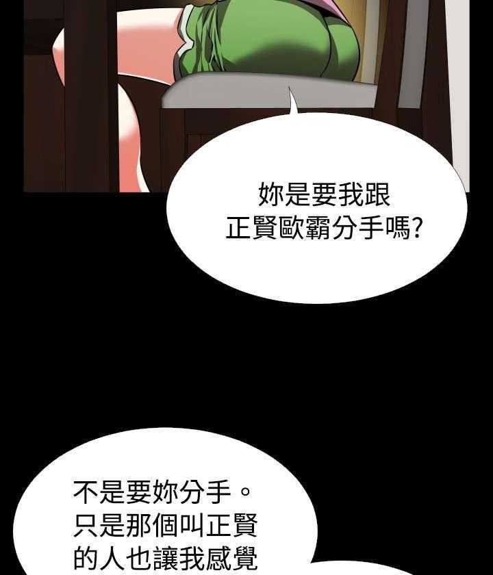 《超级作弊器》漫画最新章节第92话 92_怀疑免费下拉式在线观看章节第【19】张图片