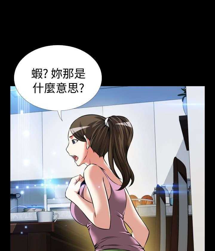 《超级作弊器》漫画最新章节第92话 92_怀疑免费下拉式在线观看章节第【20】张图片