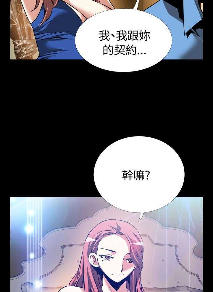 《超级作弊器》漫画最新章节第92话 92_怀疑免费下拉式在线观看章节第【31】张图片