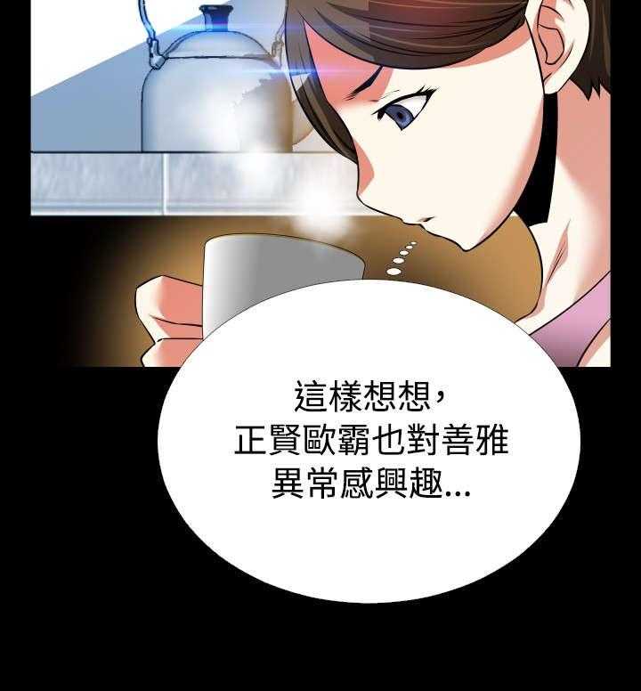 《超级作弊器》漫画最新章节第92话 92_怀疑免费下拉式在线观看章节第【8】张图片