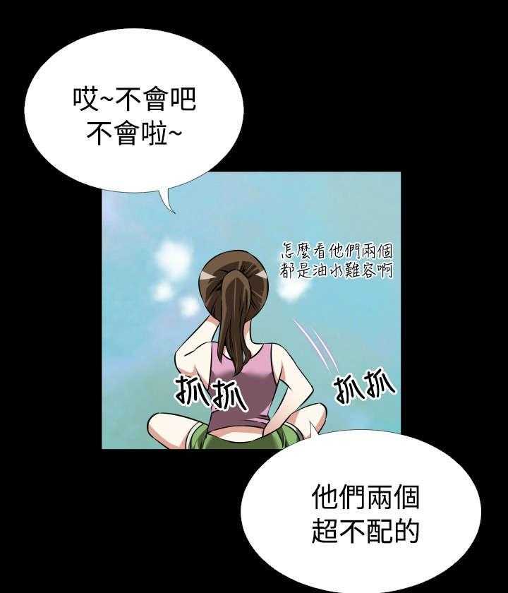 《超级作弊器》漫画最新章节第92话 92_怀疑免费下拉式在线观看章节第【4】张图片