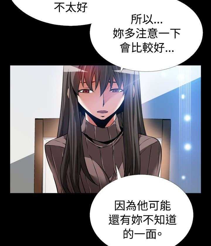 《超级作弊器》漫画最新章节第92话 92_怀疑免费下拉式在线观看章节第【18】张图片