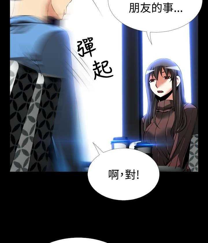 《超级作弊器》漫画最新章节第91话 91_愧疚免费下拉式在线观看章节第【25】张图片