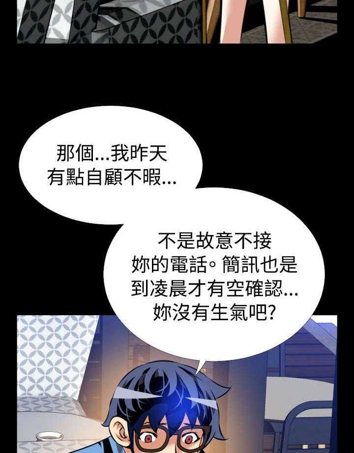 《超级作弊器》漫画最新章节第91话 91_愧疚免费下拉式在线观看章节第【37】张图片