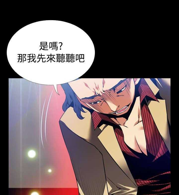 《超级作弊器》漫画最新章节第91话 91_愧疚免费下拉式在线观看章节第【3】张图片