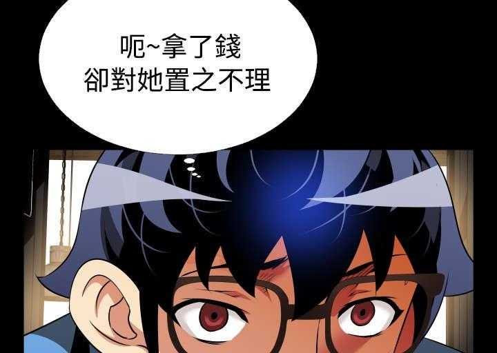 《超级作弊器》漫画最新章节第91话 91_愧疚免费下拉式在线观看章节第【35】张图片