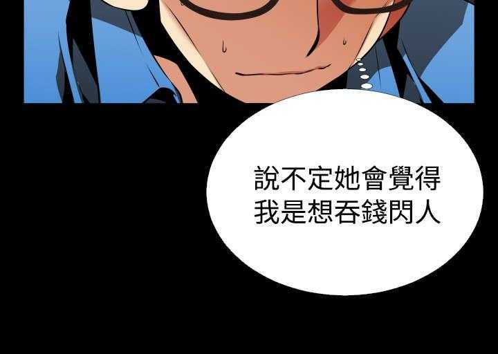 《超级作弊器》漫画最新章节第91话 91_愧疚免费下拉式在线观看章节第【34】张图片