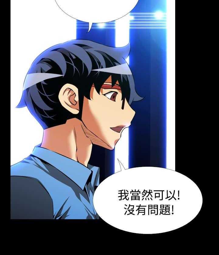 《超级作弊器》漫画最新章节第91话 91_愧疚免费下拉式在线观看章节第【23】张图片