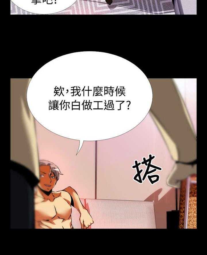 《超级作弊器》漫画最新章节第91话 91_愧疚免费下拉式在线观看章节第【4】张图片