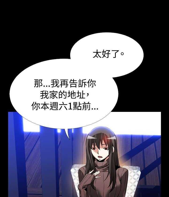 《超级作弊器》漫画最新章节第91话 91_愧疚免费下拉式在线观看章节第【22】张图片