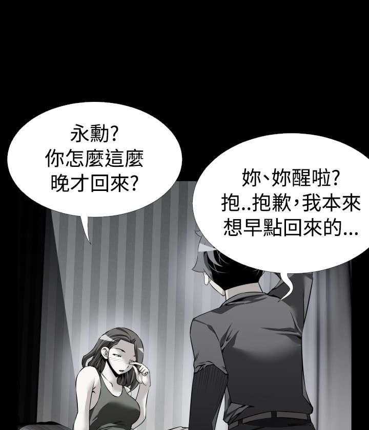 《超级作弊器》漫画最新章节第90话 90_猜测免费下拉式在线观看章节第【27】张图片