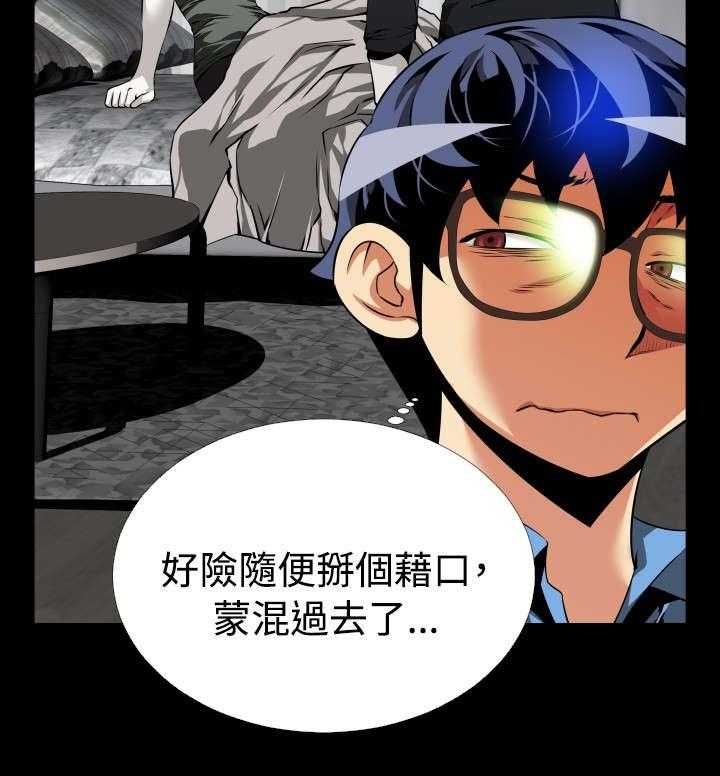 《超级作弊器》漫画最新章节第90话 90_猜测免费下拉式在线观看章节第【26】张图片