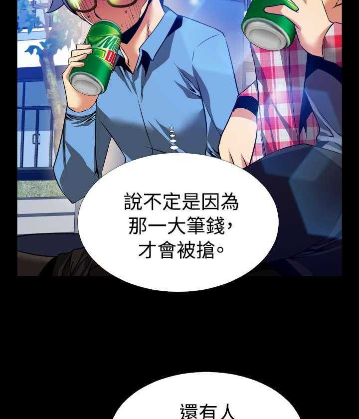 《超级作弊器》漫画最新章节第90话 90_猜测免费下拉式在线观看章节第【9】张图片