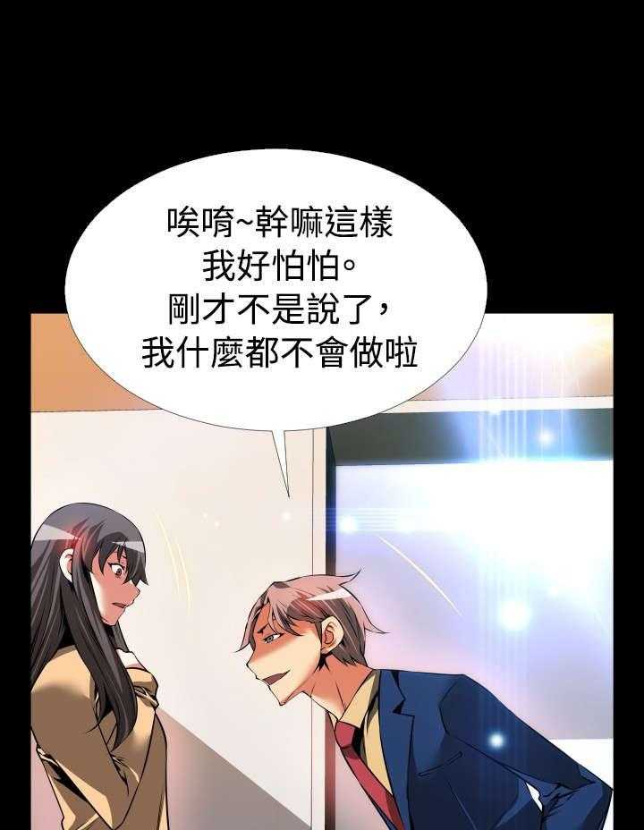 《超级作弊器》漫画最新章节第88话 88_无助免费下拉式在线观看章节第【16】张图片