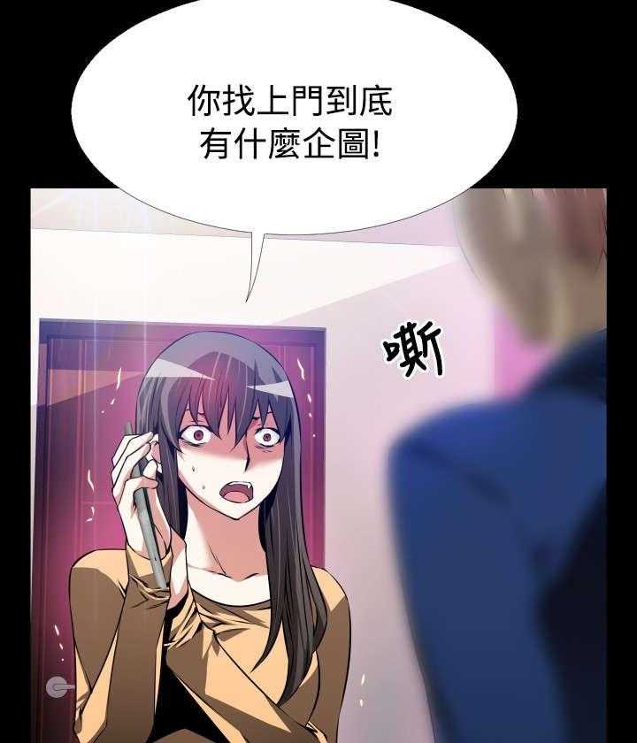 《超级作弊器》漫画最新章节第88话 88_无助免费下拉式在线观看章节第【18】张图片