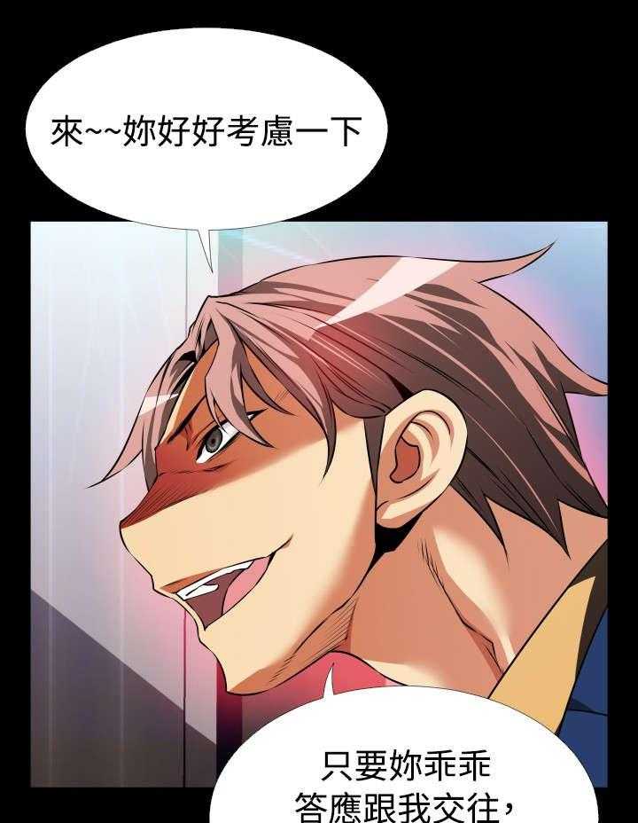 《超级作弊器》漫画最新章节第88话 88_无助免费下拉式在线观看章节第【14】张图片