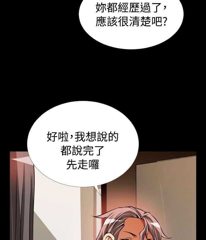 《超级作弊器》漫画最新章节第88话 88_无助免费下拉式在线观看章节第【11】张图片