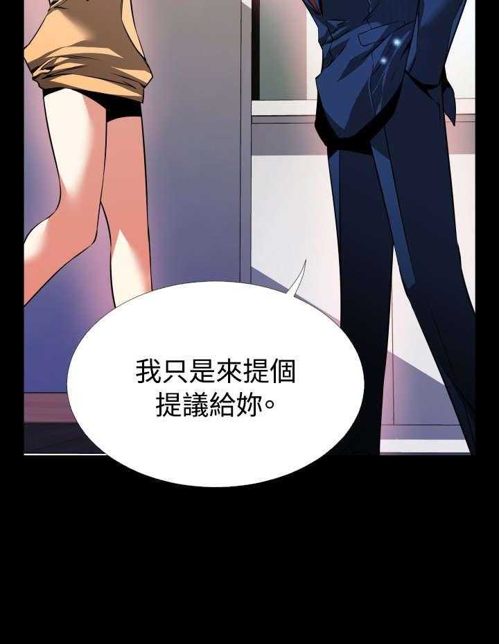 《超级作弊器》漫画最新章节第88话 88_无助免费下拉式在线观看章节第【15】张图片