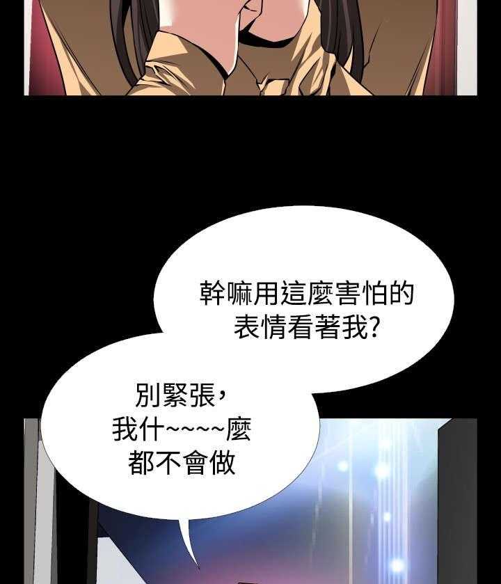 《超级作弊器》漫画最新章节第88话 88_无助免费下拉式在线观看章节第【25】张图片