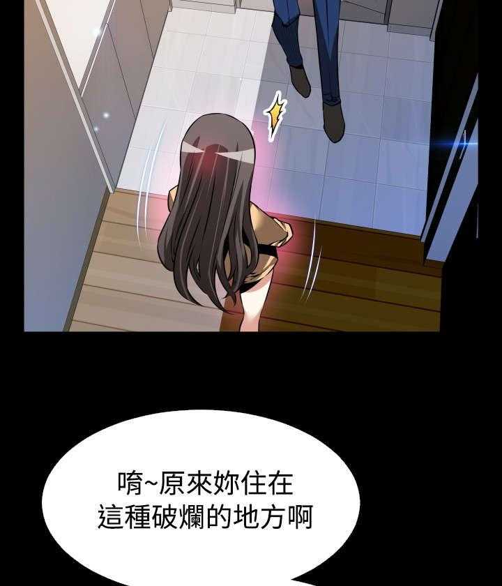 《超级作弊器》漫画最新章节第88话 88_无助免费下拉式在线观看章节第【21】张图片