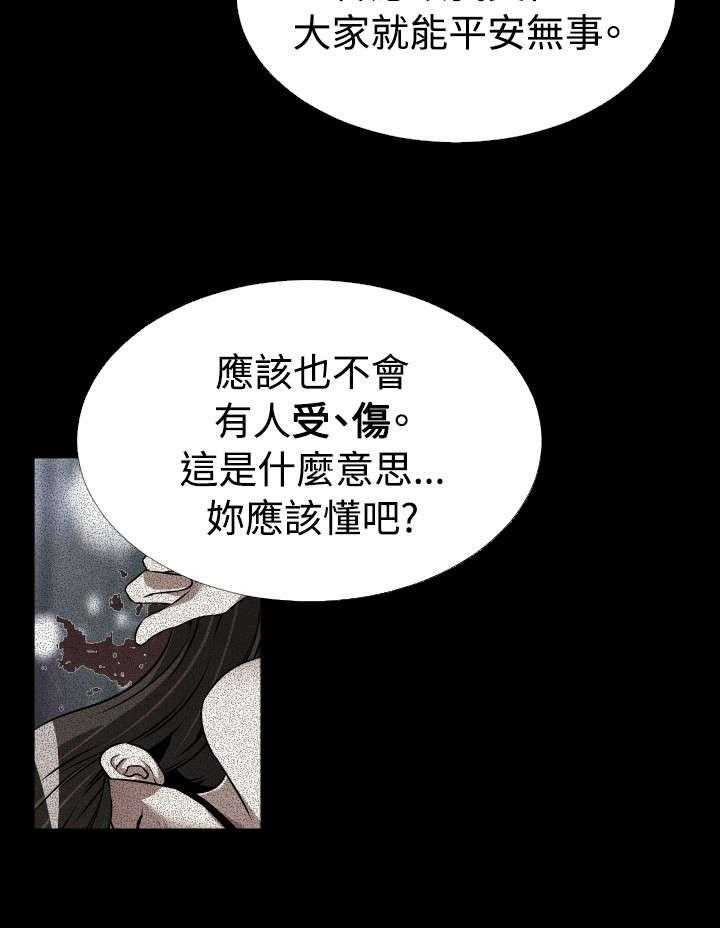 《超级作弊器》漫画最新章节第88话 88_无助免费下拉式在线观看章节第【13】张图片