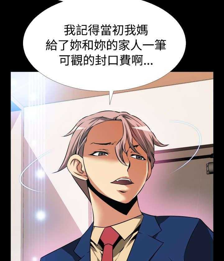 《超级作弊器》漫画最新章节第88话 88_无助免费下拉式在线观看章节第【20】张图片