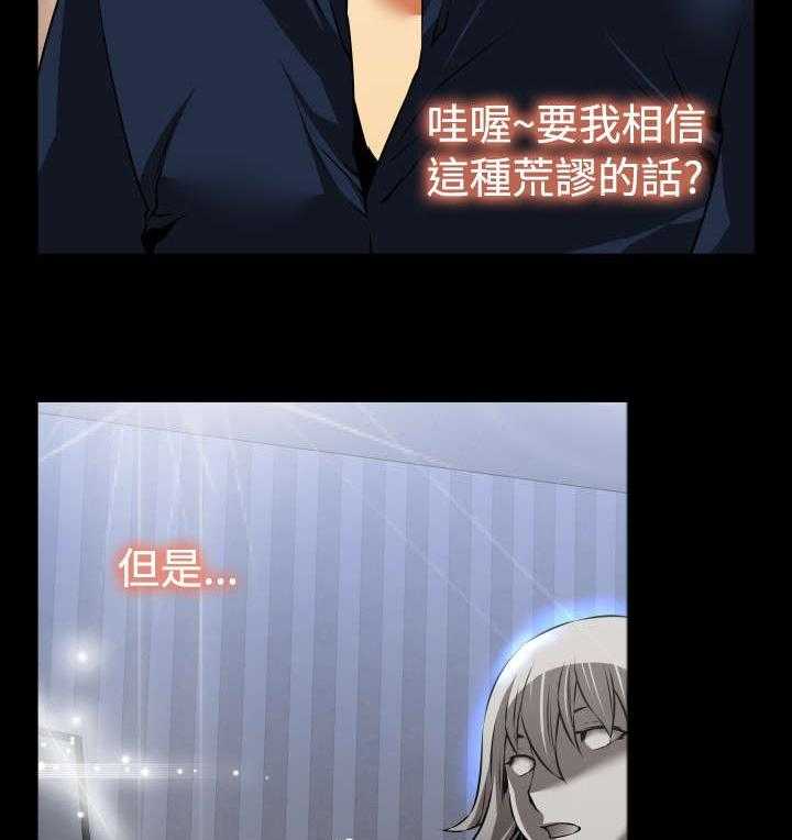 《超级作弊器》漫画最新章节第87话 87_惊吓免费下拉式在线观看章节第【45】张图片