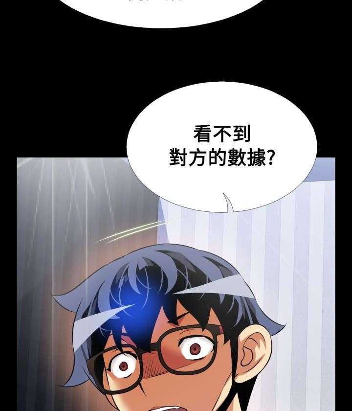 《超级作弊器》漫画最新章节第87话 87_惊吓免费下拉式在线观看章节第【27】张图片