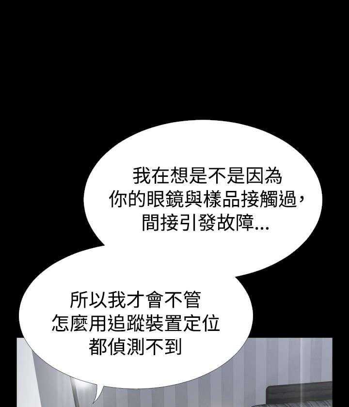 《超级作弊器》漫画最新章节第87话 87_惊吓免费下拉式在线观看章节第【31】张图片