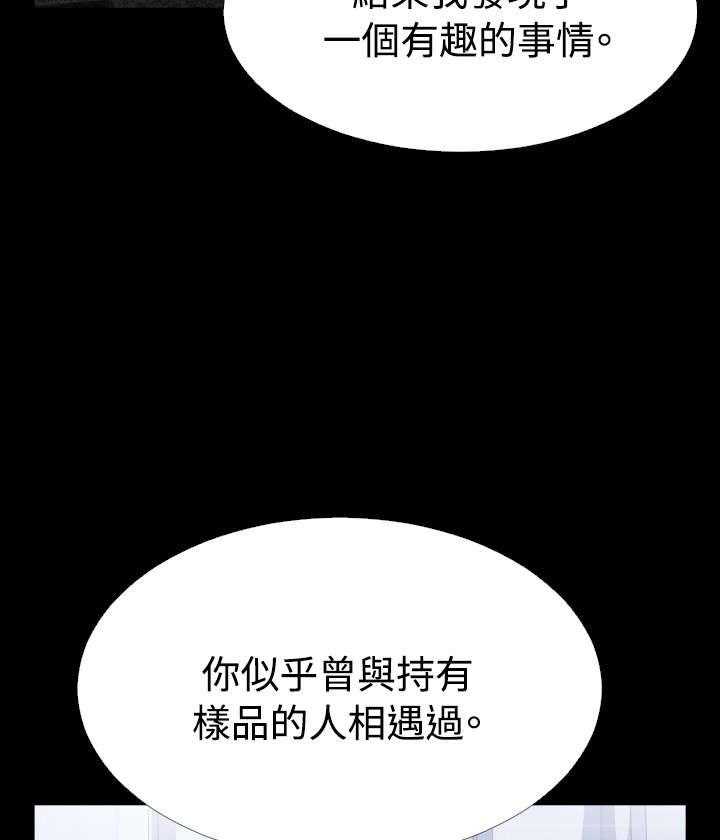 《超级作弊器》漫画最新章节第87话 87_惊吓免费下拉式在线观看章节第【34】张图片