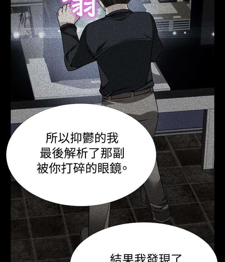 《超级作弊器》漫画最新章节第87话 87_惊吓免费下拉式在线观看章节第【35】张图片