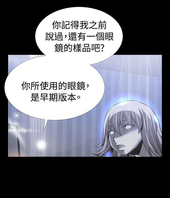 《超级作弊器》漫画最新章节第87话 87_惊吓免费下拉式在线观看章节第【38】张图片