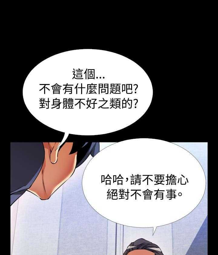 《超级作弊器》漫画最新章节第87话 87_惊吓免费下拉式在线观看章节第【42】张图片