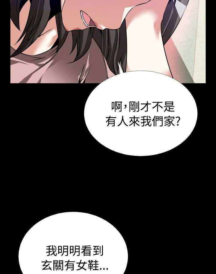 《超级作弊器》漫画最新章节第87话 87_惊吓免费下拉式在线观看章节第【3】张图片