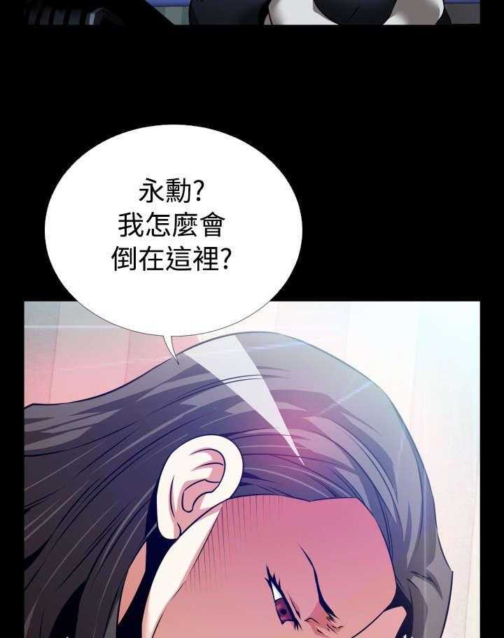 《超级作弊器》漫画最新章节第87话 87_惊吓免费下拉式在线观看章节第【4】张图片