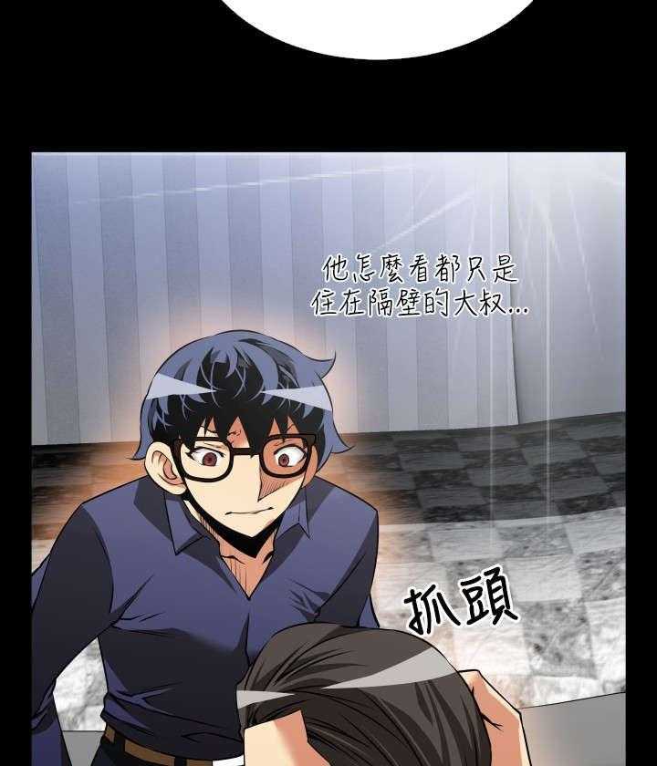 《超级作弊器》漫画最新章节第87话 87_惊吓免费下拉式在线观看章节第【40】张图片